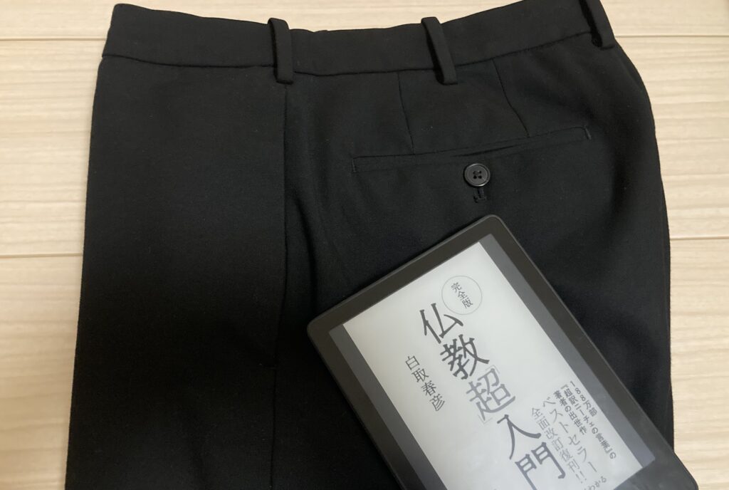パンツとKindleの画像