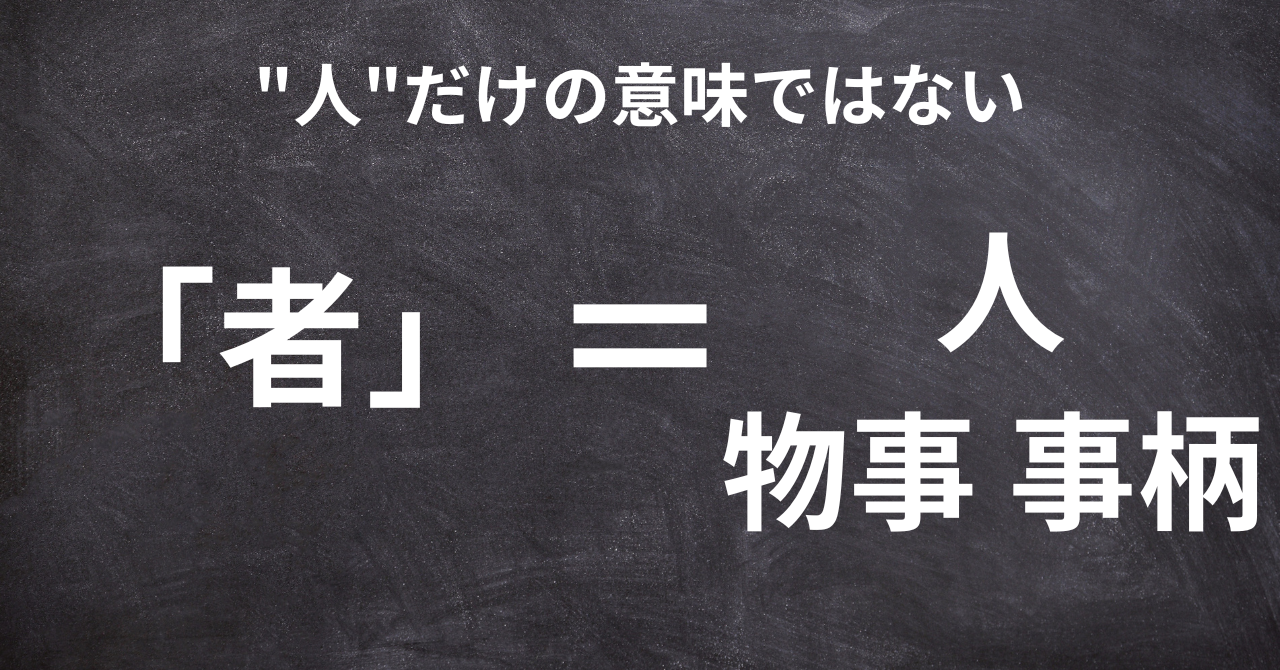 “前者後者”の意味と使い方を場面別の例文と合わせて解説 | YowaTarism‐ヨワタリズム‐
