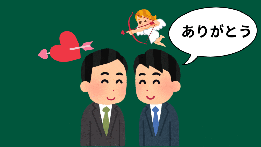 ありがとうの画像