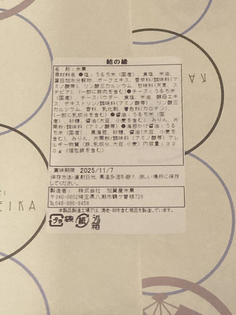 成分表記の画像