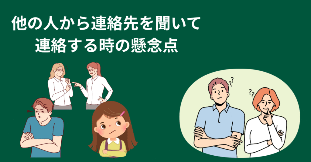 懸念点の画像