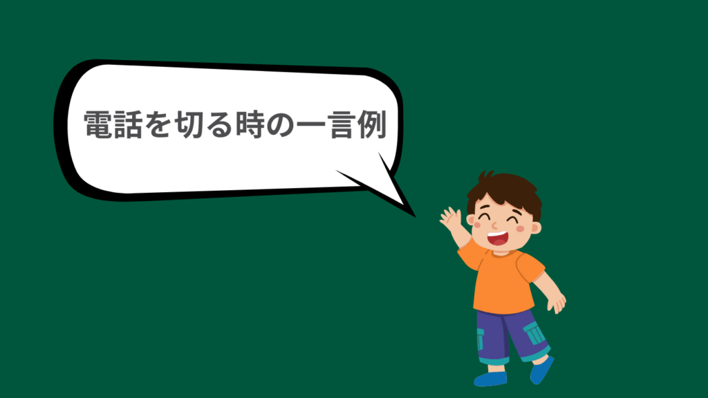 一言を言っている画像