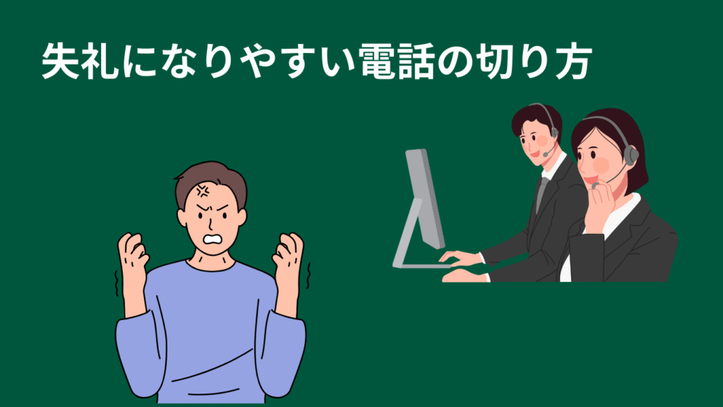 電話先で怒っている画像