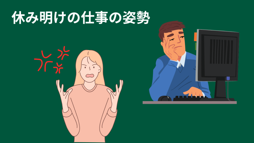 ダルそうにしているのをみて怒っている画像