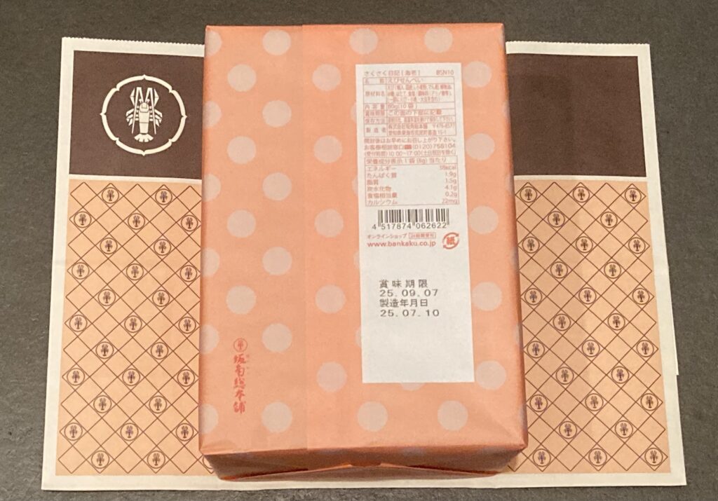さくさく日記箱の画像後ろ