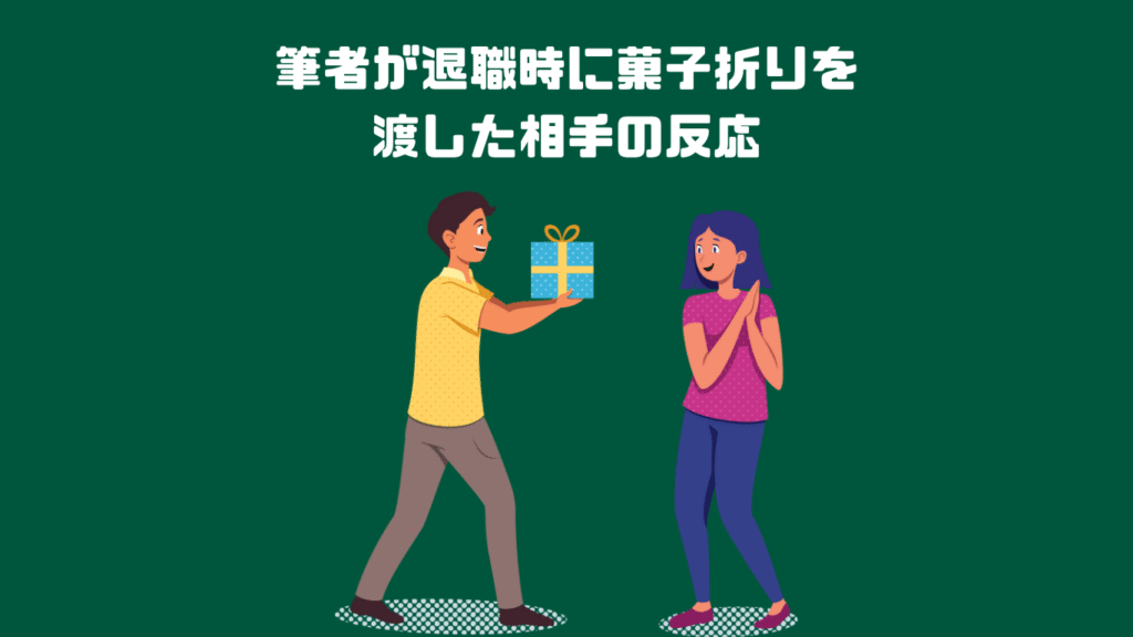 プレゼントを渡している画像