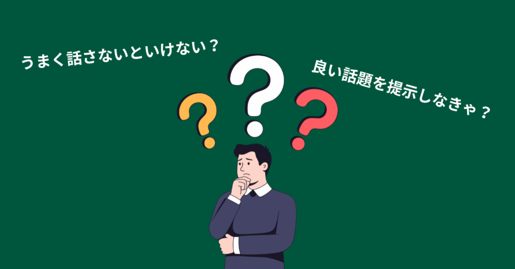 疑問に思っている人